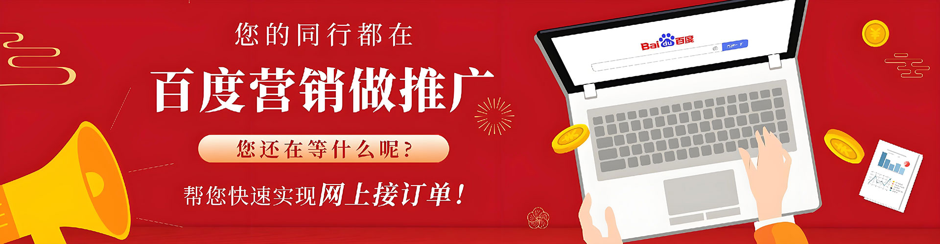 牟定百度优化推广