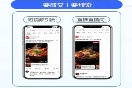 信息流广告代理全案解析